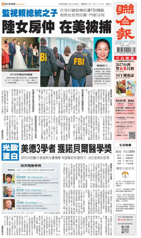 Cover of United Daily News (Taiwan)