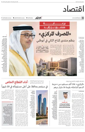 Cover of Economy