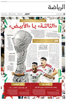 Cover of Al-Ittihad - Sports