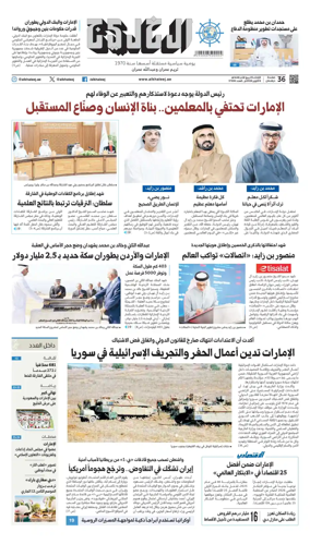 Cover of Al Khaleej