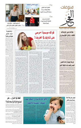 Cover of Alfajr Supplement