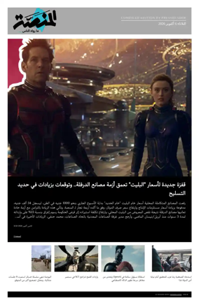 Cover of Al Manassa