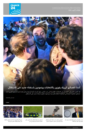 Cover of France 24 AR