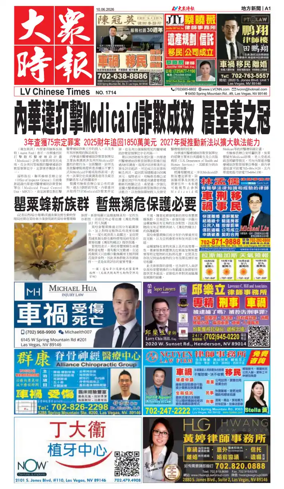 Cover of Las Vegas Chinese Newspaper