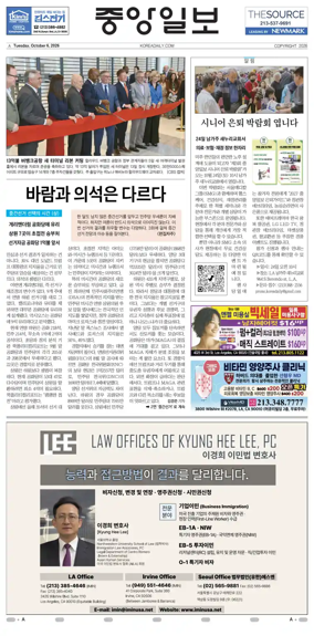 Cover of The Korea Daily