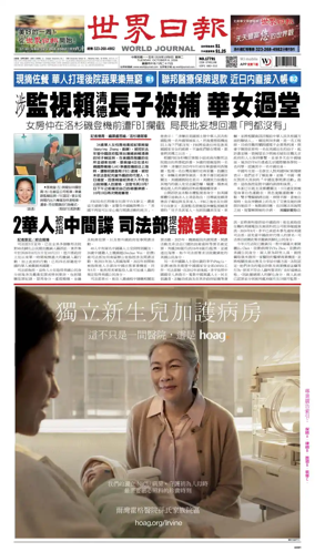Cover of World Journal (Los Angeles)
