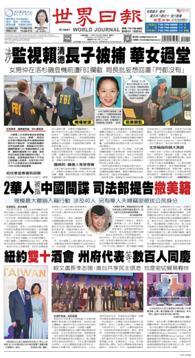 Cover of World Journal (New York)