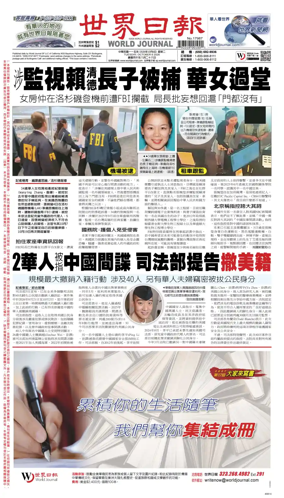 Cover of World Journal (San Francisco)