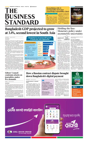 Cover of The Business Standard