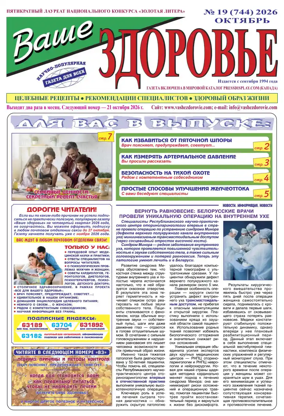 Cover of Vashe Zdorovie