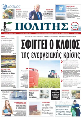 Cover of Politis