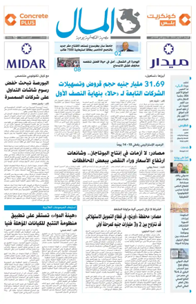 Cover of Almal News