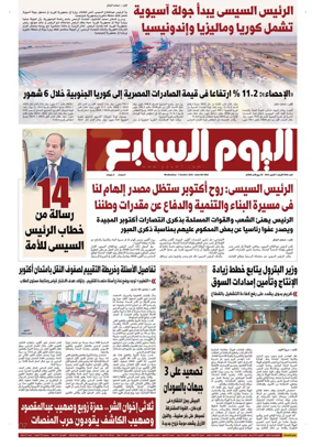 Cover of Youm7