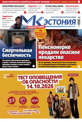 Cover of MK Estonia