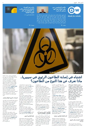 Cover of Deutsche Welle (Arabic Edition)