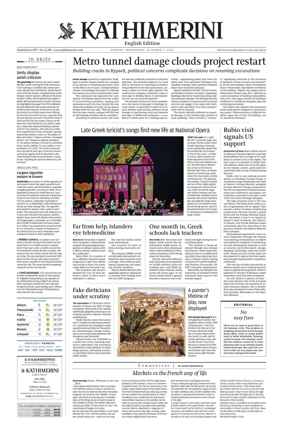 Cover of Kathimerini English