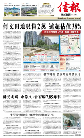 Cover of Hong Kong Economic Journal