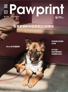 Cover of Pawprint Magazine (Chinese)