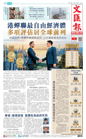 Cover of Wen Wei Po (Hong Kong)