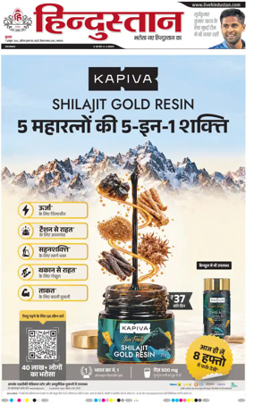 Cover of Hindustan Lucknow ST (Hindi)