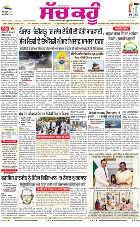 Cover of Sach Kahoon Punjabi