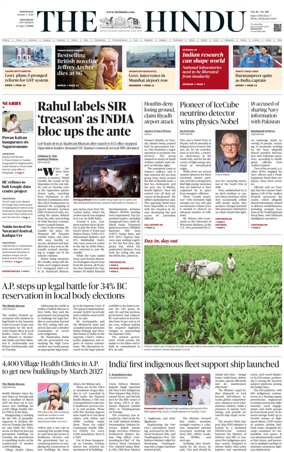 Cover of The Hindu (Vijayawada)