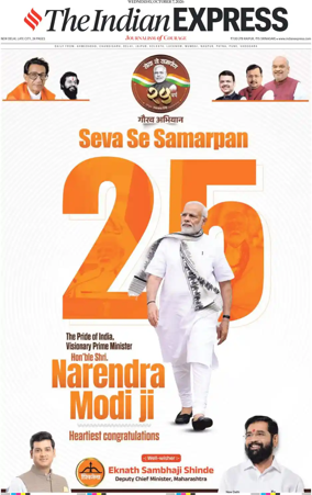 Cover of The Indian Express