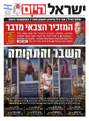 Cover of Israel Hayom