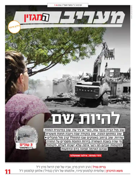 Cover of Maariv Magazine