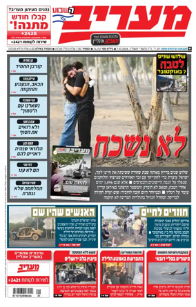 Cover of Maariv