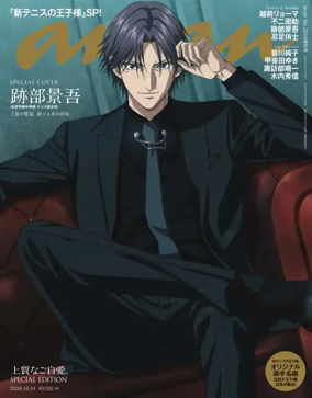 Cover of anan Zoukan