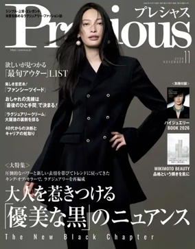 Cover of Precious