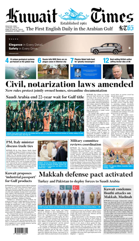 Cover of Kuwait Times