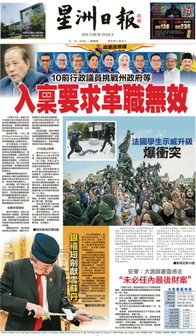 Cover of Sin Chew Daily - Metro Edition (Evening)