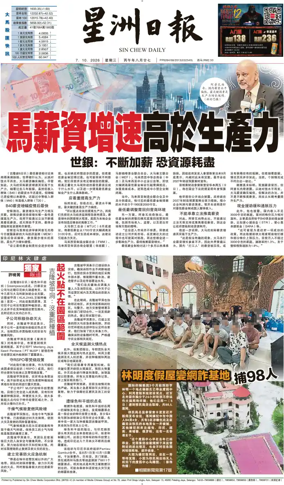 Cover of Sin Chew Daily - Sarawak Edition (Kuching)
