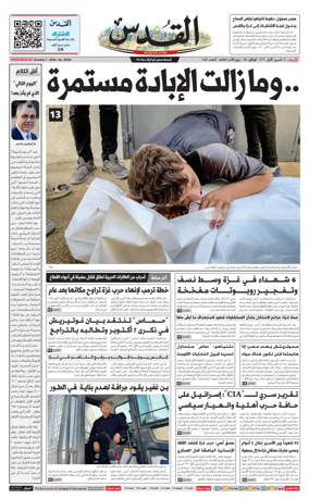 Cover of Al-Quds
