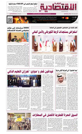 Cover of Al Raya Economy
