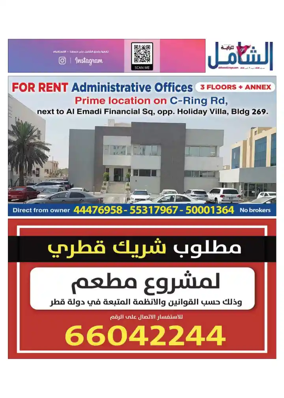 Cover of Al Raya Shamel