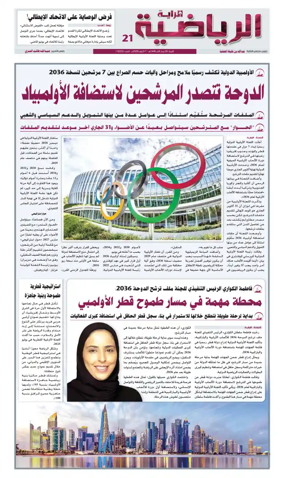 Cover of Al Raya Sport