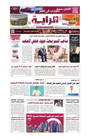 Cover of Al Raya