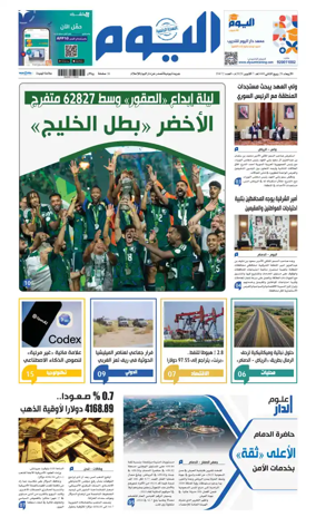 Cover of Alyaum