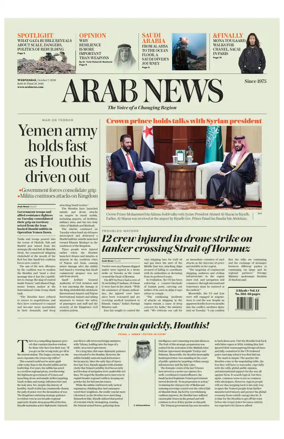 Cover of Arab News