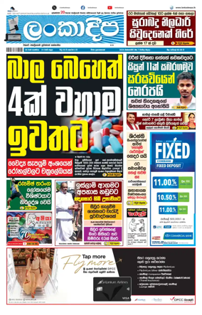 Cover of Daily Lankadeepa
