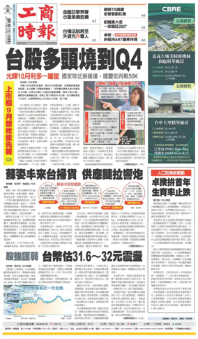 Cover of Commercial Times