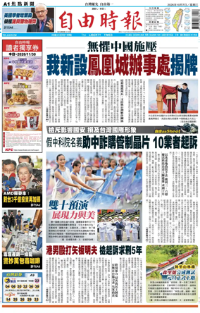 Cover of Liberty Times