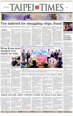 Cover of Taipei Times