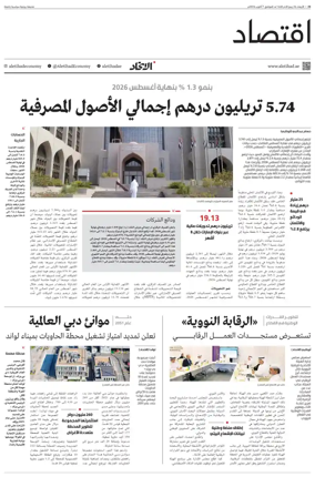 Cover of Economy