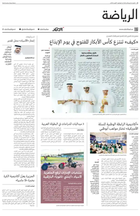 Cover of Al-Ittihad - Sports