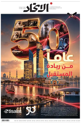 Cover of Al-Ittihad