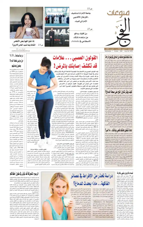 Cover of Alfajr Supplement